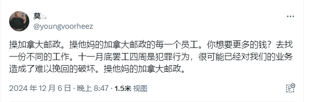 "去他x的加拿大邮政!" 大批网友怒骂罢工员工滚回去工作: 你们想要多少钱?! 爆发两极化反应!