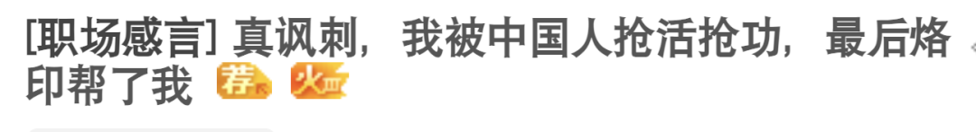 15年来首次！印度留学生数量超过中国，“烙印抱团”要来的更猛了