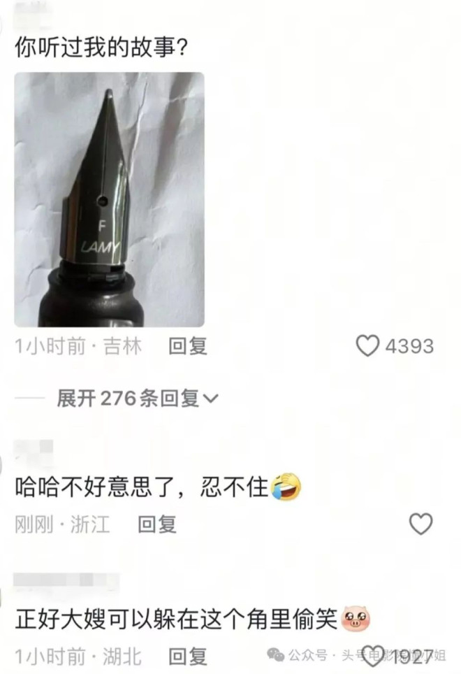 沈腾偷吃，关晓彤挨骂，笑死在大嫂高叶裙子的评论区