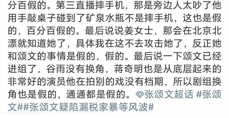 反转!张颂文进组!投资人已起诉 李子锋清空微博跑路(图)