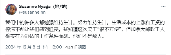 "去他x的加拿大邮政!" 大批网友怒骂罢工员工滚回去工作: 你们想要多少钱?! 爆发两极化反应!