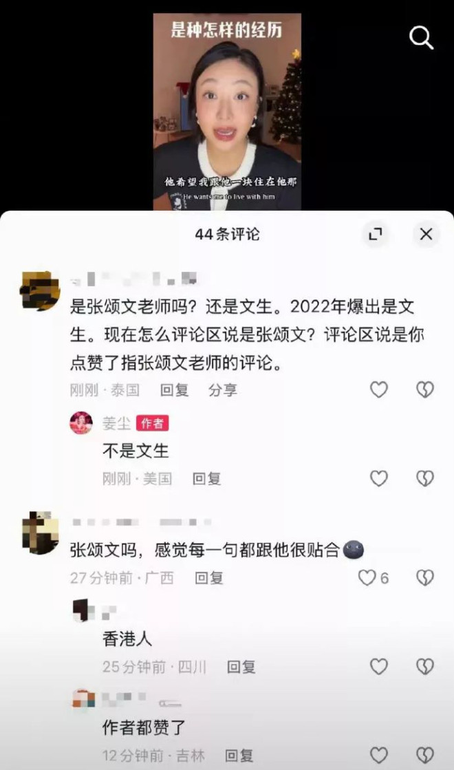 张颂文卷入家暴传闻，网友顺藤摸瓜扒旧料