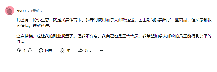 "去他x的加拿大邮政!" 大批网友怒骂罢工员工滚回去工作: 你们想要多少钱?! 爆发两极化反应!