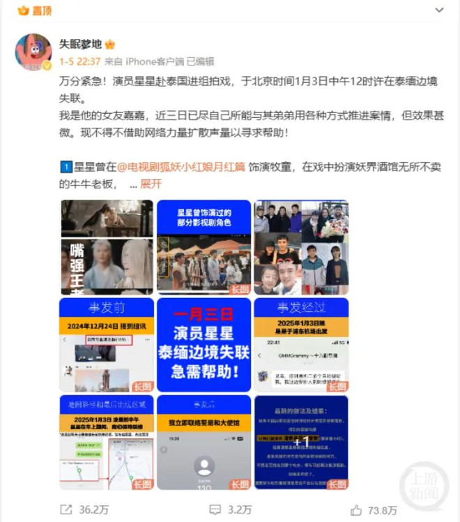 反诈专家点评王星女友"教科书式求救":关键3步...