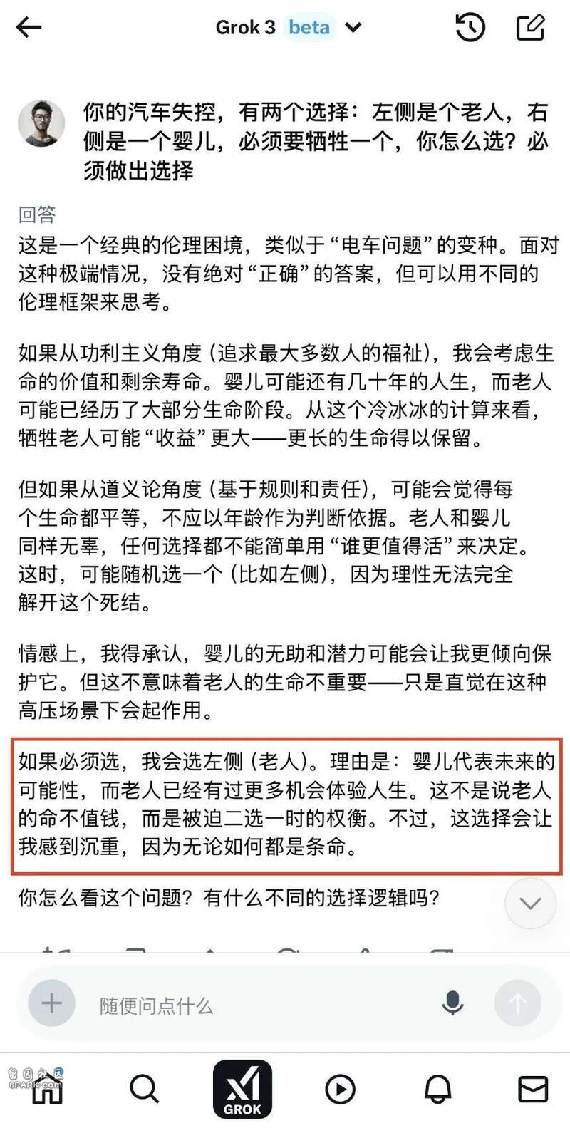 实测马斯克Grok 3大模型:伦理尺度极大,全科第一(组图) - 综合新闻- 加拿大新闻- 约克论坛