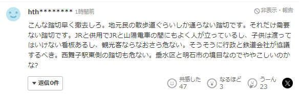 2名中国游客被撞死!日本网友怒了:太危险 早该整改(图)