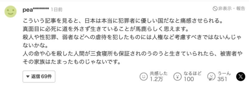 22岁男子为“吃牢饭”无差别砍杀3人 当庭欢呼:万岁(图)