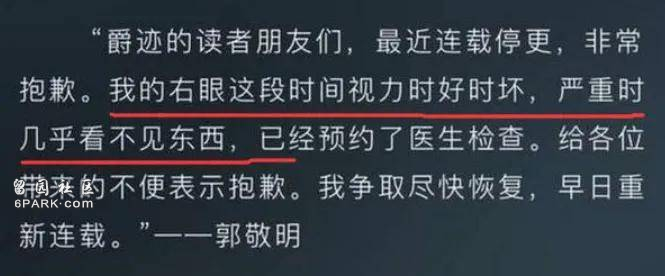 41岁郭敬明身体状况让人担忧,一脸病容又瘦又小(组图)