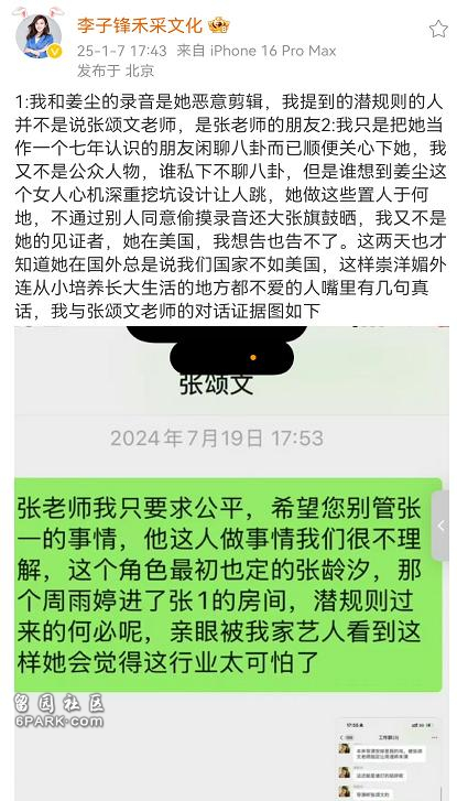 张颂文事件反转?官方下场辟谣 曝瓜当事人道歉(组图)