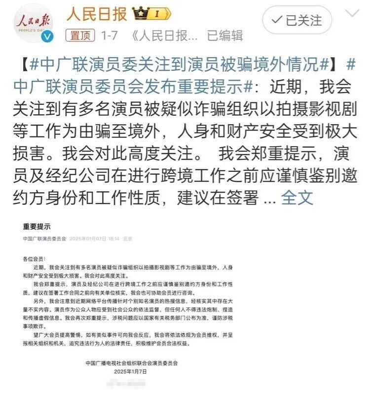 反转!张颂文进组!投资人已起诉 李子锋清空微博跑路(图)