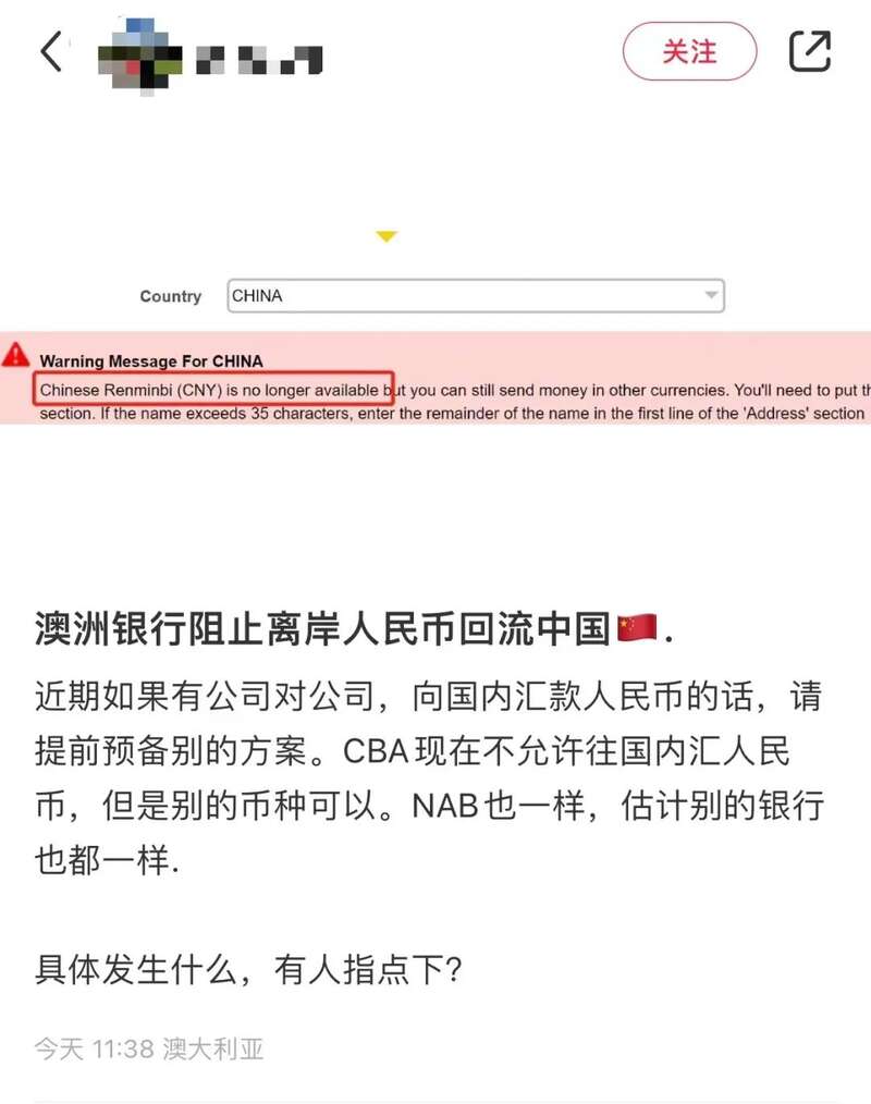 澳华人爆料:澳洲银行不许向国内直接转人民币- 综合新闻- 加拿大新闻- 约克论坛