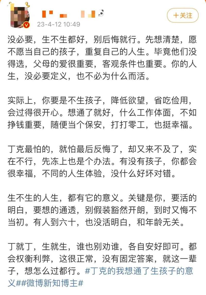 经济学家批评年轻人不生上热搜网友:年轻人不好骗了- 综合新闻- 加拿大新闻- 约克论坛