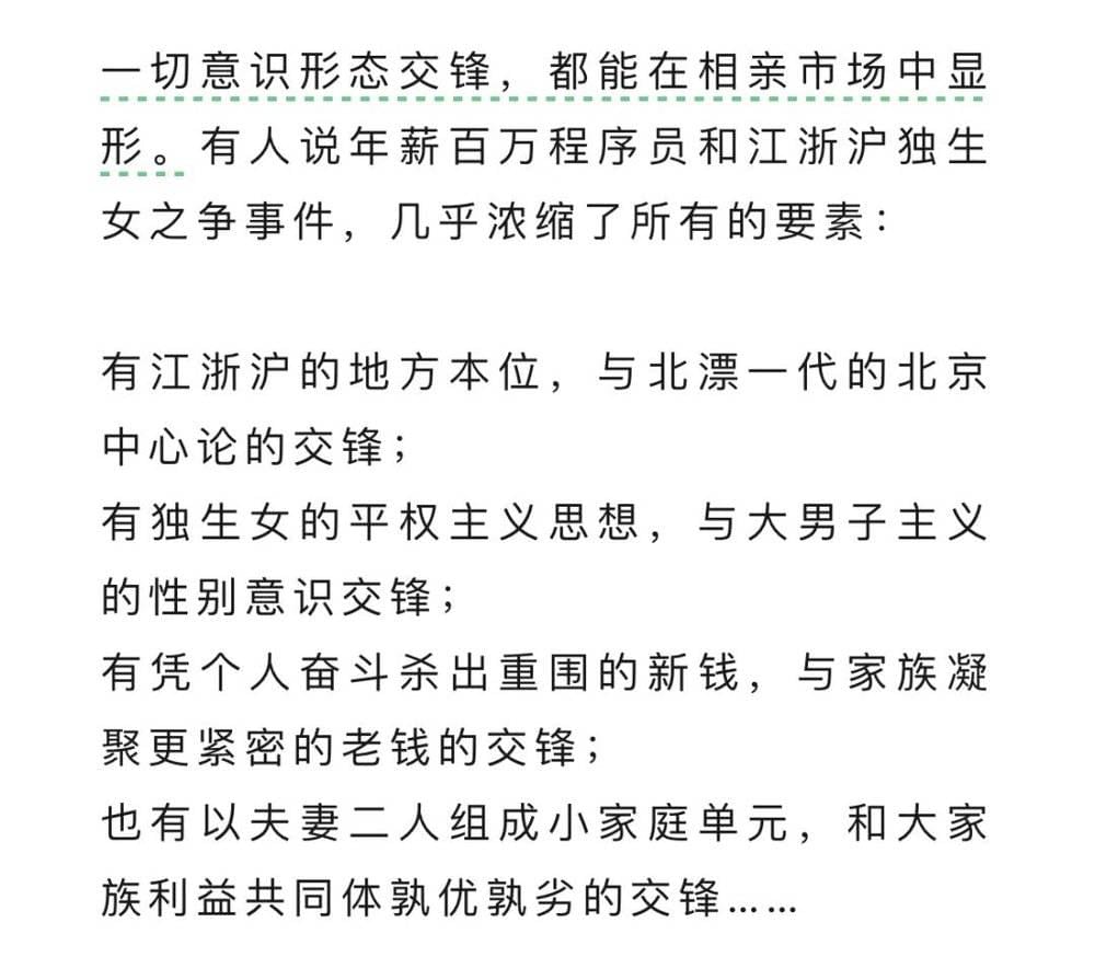 可以羡慕“江浙沪独生女”，但没必要- 综合新闻- 加拿大新闻- 约克论坛