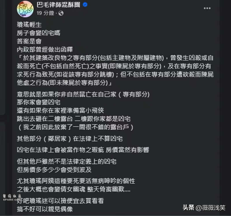 琼瑶1.2亿豪宅成“凶宅” 无人购买 邻居抱怨(图)