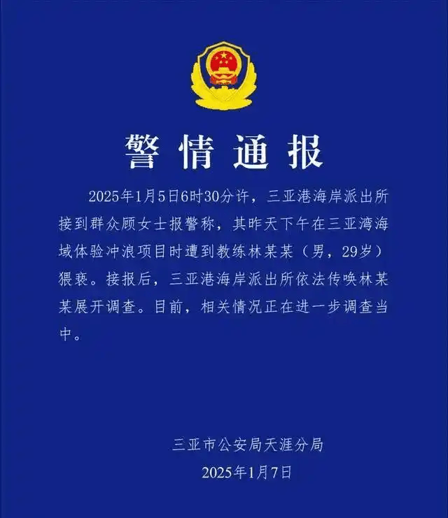 前空姐称三亚冲浪遭猥亵 教练托举多次「推私处」(图)